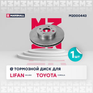 MARSHALL M2000443