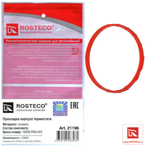 ROSTECO 21196