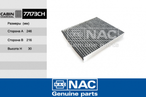 NAC 77173CH