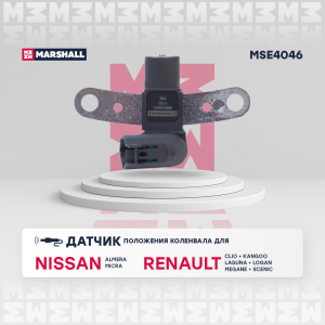MARSHALL MSE4046