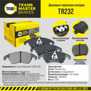 TRANSMASTER TR232