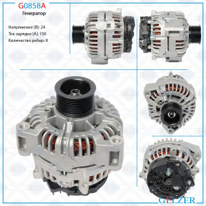 GELZER G0858A