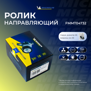 MICHELIN FMMT04732