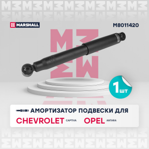 MARSHALL M8011420