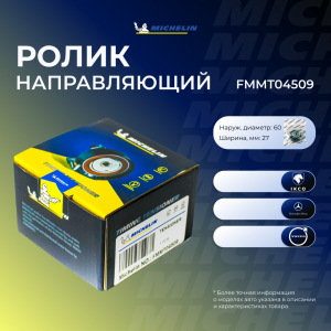 MICHELIN FMMT04509
