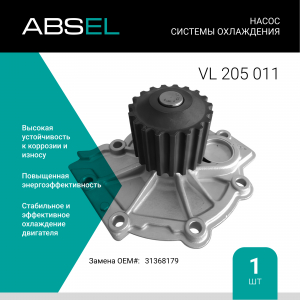 ABSEL VL205011