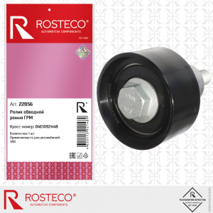 ROSTECO 22056