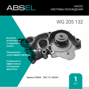 ABSEL WG205132