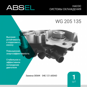 ABSEL WG205135