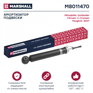 MARSHALL M8011470