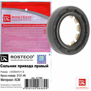 ROSTECO 21786