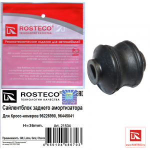 ROSTECO 21534