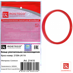 ROSTECO 21410