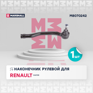 MARSHALL M8070242