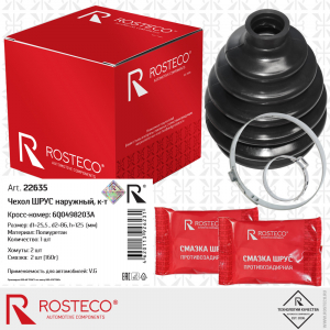 ROSTECO 22635