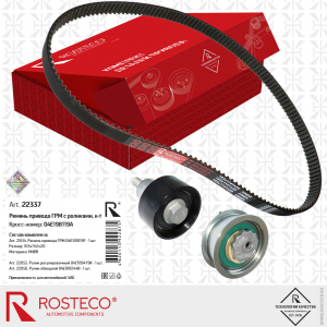 ROSTECO 22337