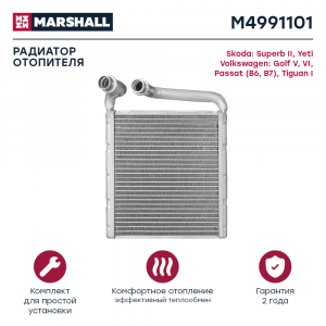 MARSHALL M4991101