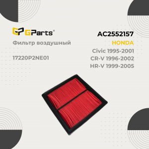 GP AC2552157