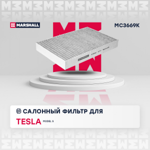 MARSHALL MC3669K