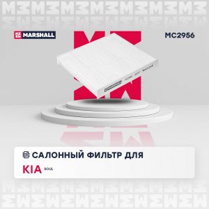 MARSHALL MC2956
