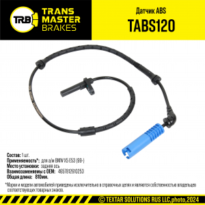 TRANSMASTER TABS120
