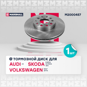 MARSHALL M2000457