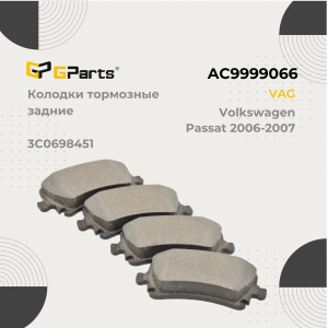GPARTS AC9999066