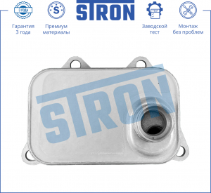 STRON STA0010