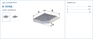 FILTRON K1416A