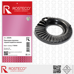 ROSTECO 23374