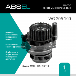 ABSEL WG205100