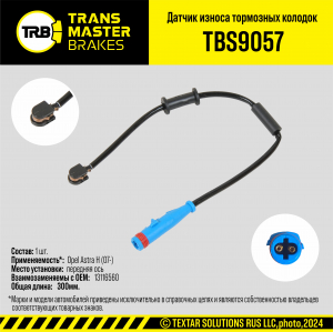 TRANSMASTER TBS9057