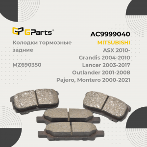GPARTS AC9999040