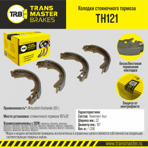 TRANSMASTER TH121