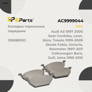 GPARTS AC9999044