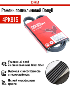 DONGIL 4PK815