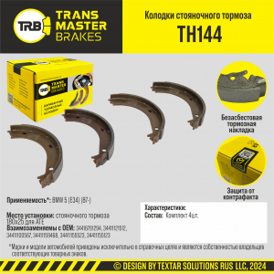 TRANSMASTER TH144