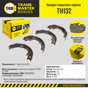 TRANSMASTER TH132