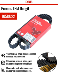 DONGIL 105RU22