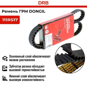 DONGIL 111RS17