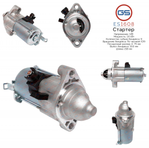 GS ES1608