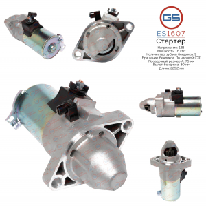 GS ES1607