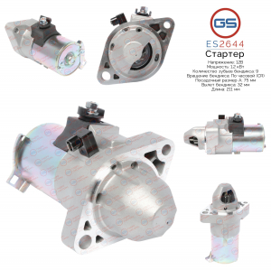 GS ES2644