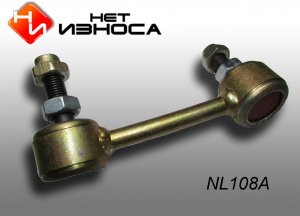 нет износа NL108A