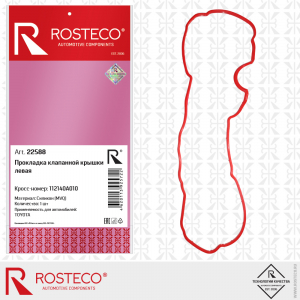 ROSTECO 22588