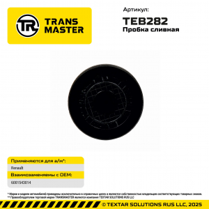 TRANSMASTER TEB282