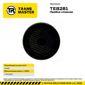 TRANSMASTER TEB281