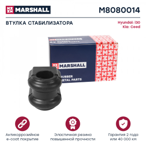 MARSHALL M8080014