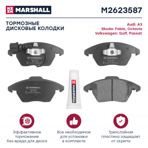 MARSHALL M2623587