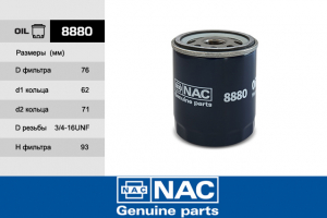 NAC 8880